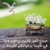 علية علي الطاهر البوعيشي