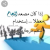 مريم القراش